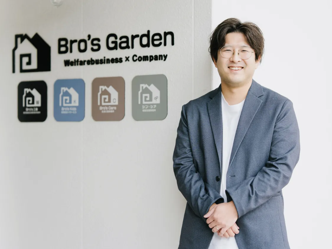 多機能型事業所 Bro’s Garden 施設長  衛藤 琢真