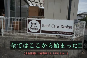 ALL ABOUT TOTAL CARE DESIGN