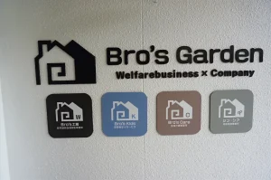 BRO‘S　GARDENと新社屋